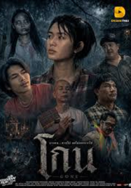ดูหนังออนไลน์ ไม่มีโฆษณา